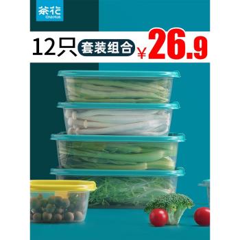 茶花冰箱收納盒冷凍盒子塑料專用密封食品級小食物糙米飯盒保鮮盒
