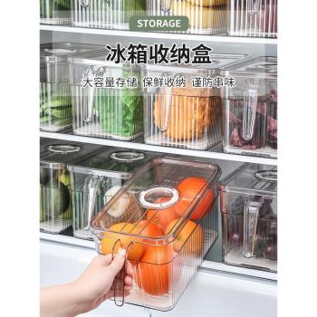 家用冰箱收納盒食品級密封保鮮冷藏專用廚房水果蔬菜雞蛋儲物神器