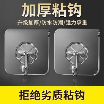 掛鉤強力粘膠墻壁門後透明無痕廚房免打孔承重浴室不銹鋼小粘鉤子
