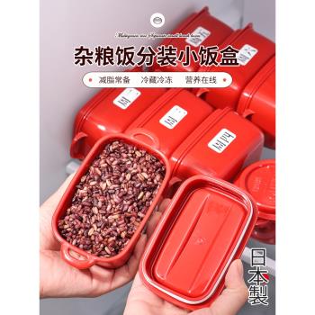 日本進口糙米飯分裝盒減肥餐定量冷凍可微波食品級雜糧小保鮮飯盒