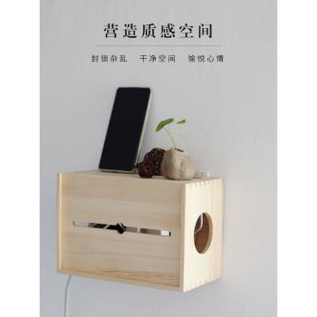 電線插座收納盒插排理線盒電源實木桌面插線板箱wifi路由器集線盒