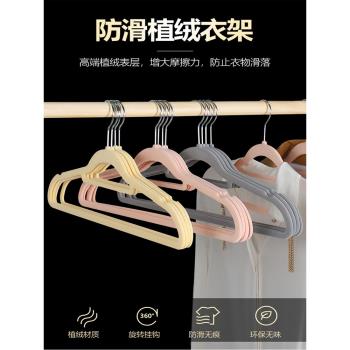 植絨衣架輕奢高階無痕衣服家用防肩角不鼓包加粗防滑整理衣櫃專用