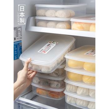 日本進口冰箱收納盒食品級廚房冷凍密封盒凍餃子盒包子饅頭保鮮盒