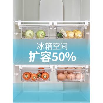 家用懸掛抽屜式收納盒冰箱擴容專用食品級雞蛋水果蔬菜保鮮儲物盒