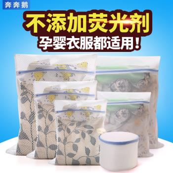 護洗袋組合套裝洗衣袋細網大號家用洗衣機網袋毛衣羽絨服專用網兜