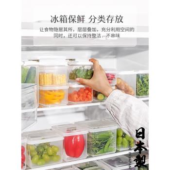 日本進口冰箱食物收納盒翻蓋式水果蔬菜保鮮盒廚房五谷雜糧儲物罐