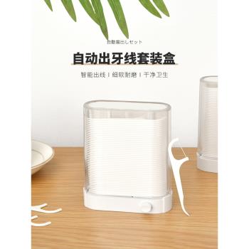 日本按壓式牙線盒家庭裝客廳自動彈出便攜牙簽線剔牙棒防塵收納盒