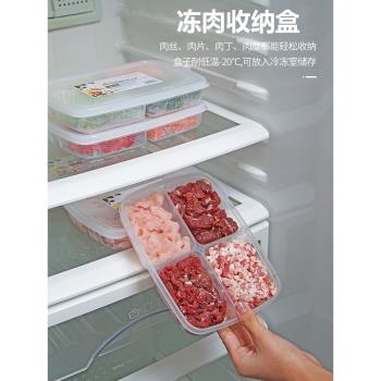 冰箱收納盒凍肉分格盒子食品級冷凍保鮮專用速凍保鮮盒肉類備菜盒