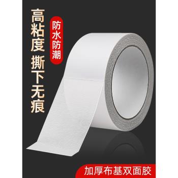 網格雙面膠高粘度強力加厚固定墻面粘地毯貼春聯無痕專用布基膠帶