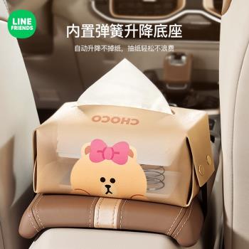 Line Friends布朗熊創意可愛車載紙巾盒車內扶手箱掛式抽紙盒汽車