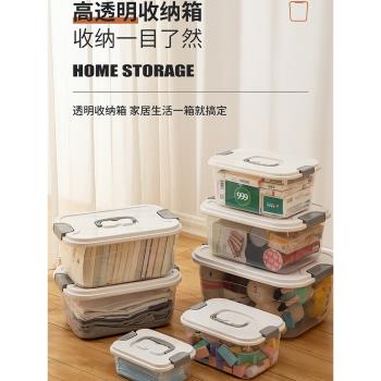 收納箱書籍透明塑料衣柜整理盒儲物盒子家用箱子玩具筐零食有蓋