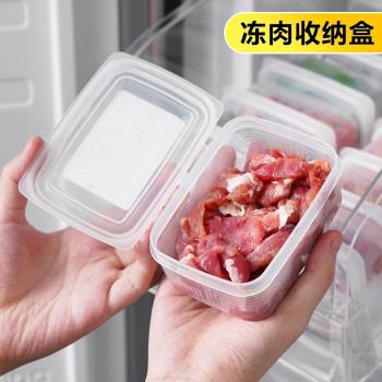冰箱凍肉盒分格冷凍盒密封盒保鮮盒蔥姜蒜米飯分裝盒備菜盒子
