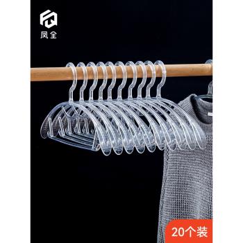 透明衣架亞克力無痕防肩角家用掛衣防滑衣櫃晾衣撐水晶衣掛不鼓包
