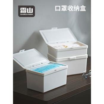 日本霜山口罩收納盒家用文具盒多功能儲物盒隨身便攜紙巾盒防塵