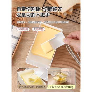 日本進口黃油專用切割收納盒冰箱帶蓋儲存保鮮盒牛油刀定量切塊器