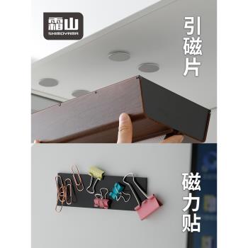 日本霜山磁力貼磁鐵貼片帶背膠粘貼式引磁片固定教具磁貼冰箱貼