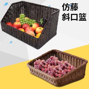 斜口籃梯形展示籃大號蔬菜收納籃筐編織收納盒水果置物箱藤編日式