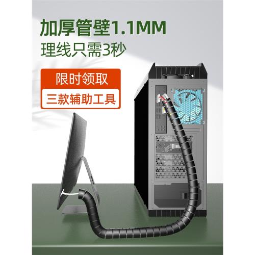 理機箱走線電線收納集防咬電纜收線路軟管套電腦束線管整理包線管