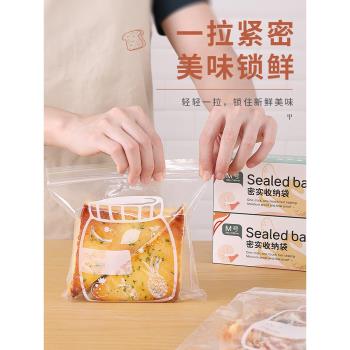 家用透明食品保鮮袋單雙筋條pe自封袋 加厚抽取式食物密封袋