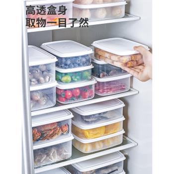保鮮盒食品級冷凍專用日本可微波防潮密封整理盒子凍肉冰箱收納盒