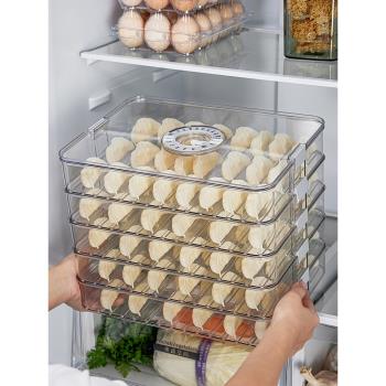 餃子盒食品級密封保鮮盒水餃餛飩速凍家用廚房冰箱冷凍專用收納盒