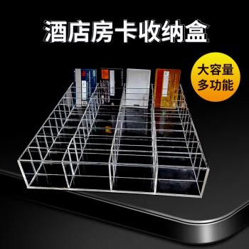 亞克力房卡收納盒酒店ktv賓館前臺桌面手環牌鑰匙銀行會員卡片盒