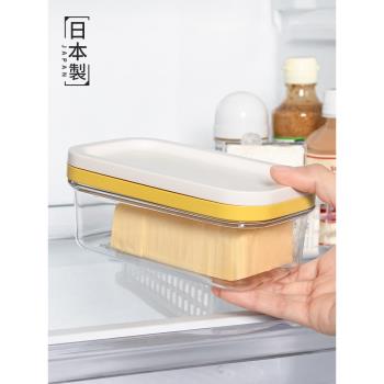 日本進口黃油分割收納盒冰箱芝士牛油切割儲存盒子帶蓋奶酪保鮮盒