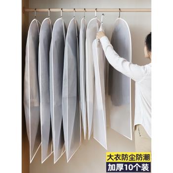 衣服防塵罩掛式家用衣櫃長款大衣防塵袋衣物掛衣罩遮灰塵衣服套子