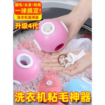 洗衣球洗衣機粘毛吸毛神器滾筒濾毛器過濾網袋洗衣服吸塵球除毛器