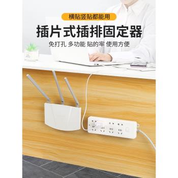 排插板固定器墻上貼路由器插座置物架壁掛式免打孔卡扣貼無痕神器