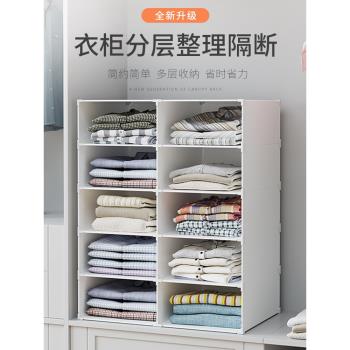 衣柜收納分層隔板整理隔斷衣櫥衣物宿舍神器自由組合分隔板置物架
