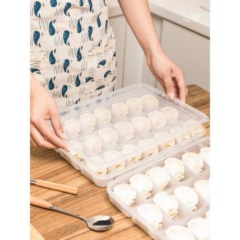 餃子盒凍餃子家用食品級速凍水餃混沌盒冰箱冷凍保鮮盒雞蛋收納盒