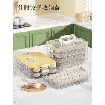 餃子盒食品級專用密封保鮮盒水餃餛飩速凍家用廚房冰箱冷凍收納盒