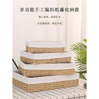 桌面零食收納筐日式淺盤收納盒仿藤編家用長方形平盤雜物玄關淺盤