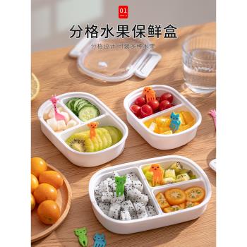 日本分格水果盒便當盒小學生便攜外出保鮮幼兒園寶寶兒童飯盒餐盒