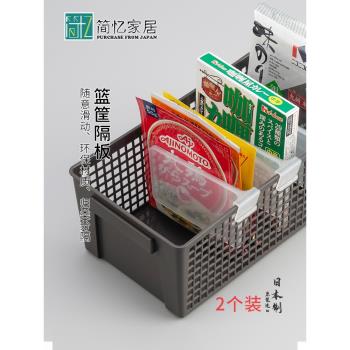 日本進口inomata收納盒分隔板自由移動分區板冰箱側門防傾倒擋板