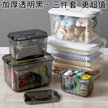 日式透明黑色帶蓋手提收納盒家用大小號裝衣服玩具被子儲物箱膠箱