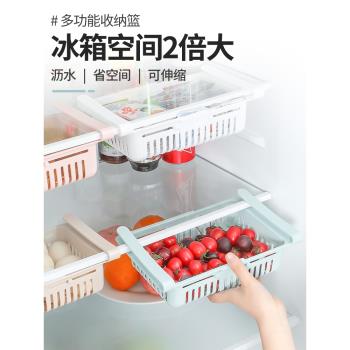 可伸縮冰箱保鮮收納盒收納整理盒抽屜隔板層架雞蛋收納冰箱置物架