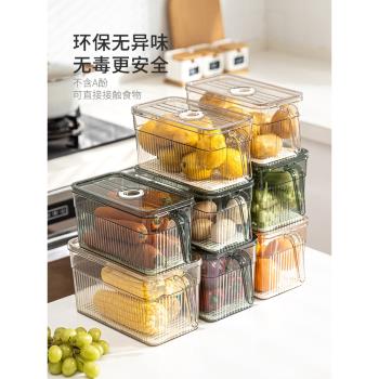 冰箱收納盒抽屜式保鮮盒冰箱專用食品級水果雞蛋食物餃子整理神器