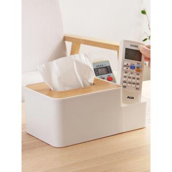 多功能桌面紙巾盒客廳茶幾收納盒家用遙控器抽紙盒簡約現代紙抽盒