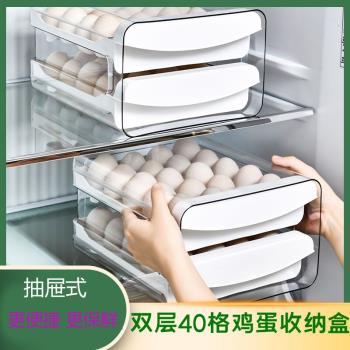 冰箱收納盒抽屜式透明食品級雞蛋盒家用雙層蛋托 廚房雞蛋保鮮盒