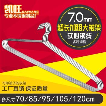 大衣架不銹鋼加粗實心曬被子床單被單浴巾被套家用大號加長晾衣架