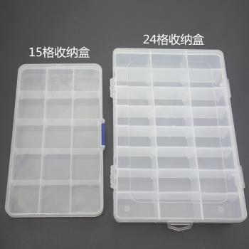 塑料透明收納盒15格可拆分五金電子元器件零件盒多格分類整理盒子