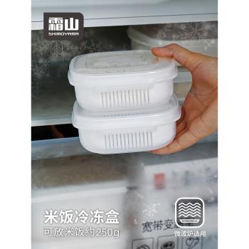 日本霜山米飯冷凍盒保鮮盒每週飯盒可微波上班族帶飯水果盒便當盒