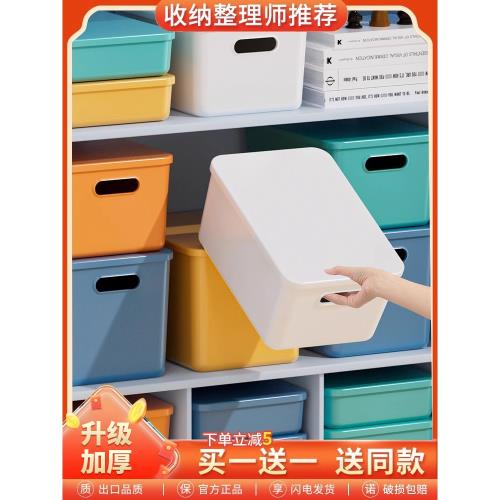 桌面收納盒雜物長方形整理塑料盒子零食玩具帶蓋抽屜置物筐儲物箱