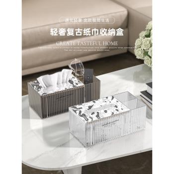 創意紙巾盒客廳高檔輕奢家用多功能抽餐巾紙盒子茶幾遙控器收納盒