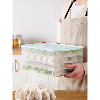 餃子收納盒冰箱用食品級水餃專用家用混沌雞蛋保鮮冷凍盒餛飩盒子