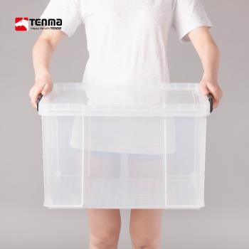 天馬 ROX透明塑料收納箱 勞克斯整理箱特大號衣服玩具收納盒530L