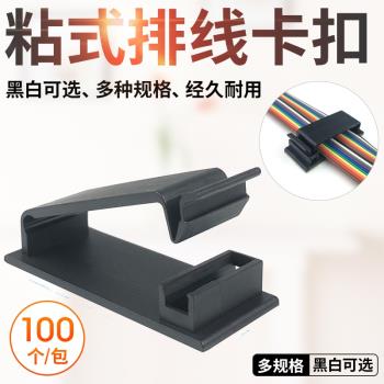 排線固定卡扣扁平線卡子電纜固定器電線理線器固定座機箱布線神器