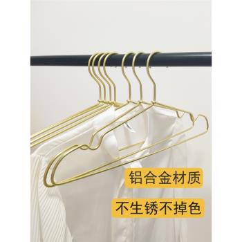 無印金色鋁衣架太空鋁合金晾衣撐輕巧金屬無痕衣掛簡約幹濕家用